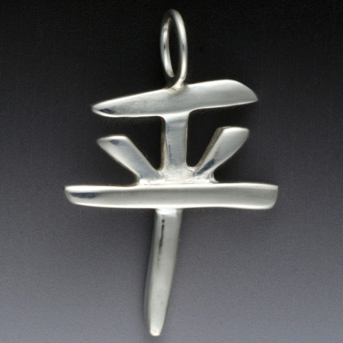 MB-P120 Pendant Peace $82 at Hunter Wolff Gallery